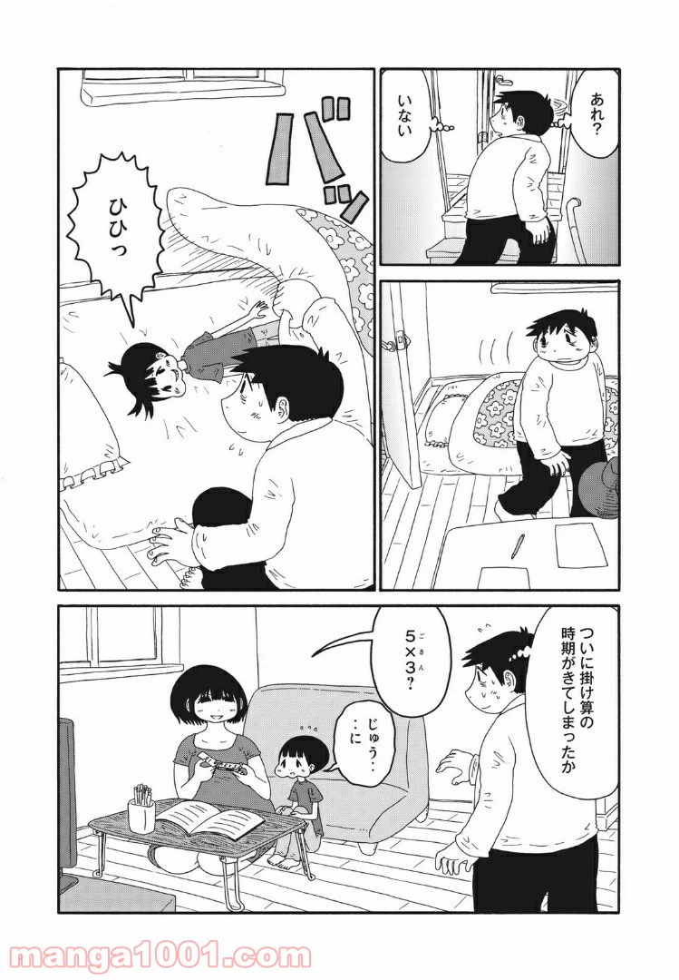 ページ 3 — 第38話