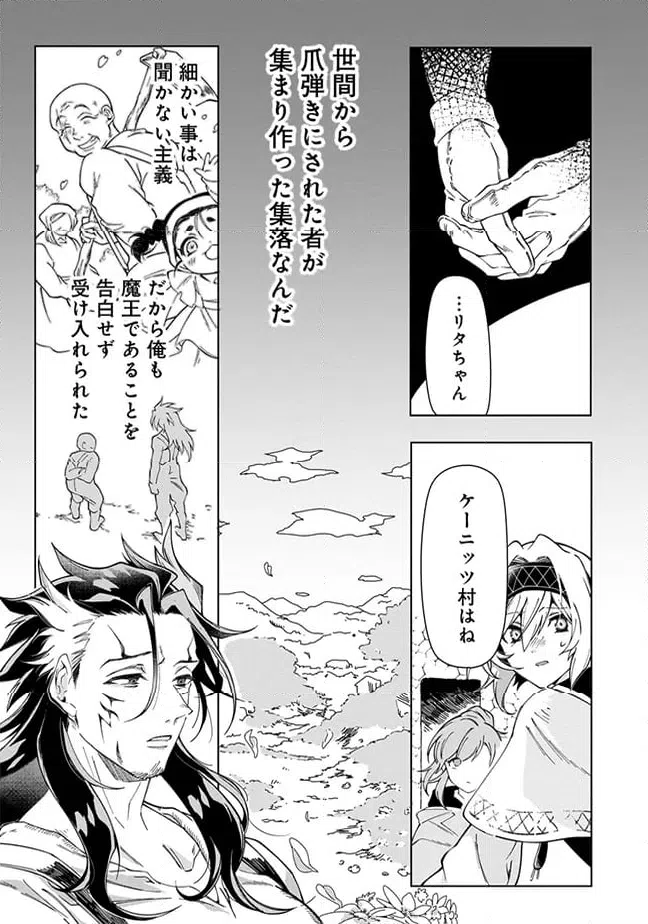 ページ 7 — 第7.1話