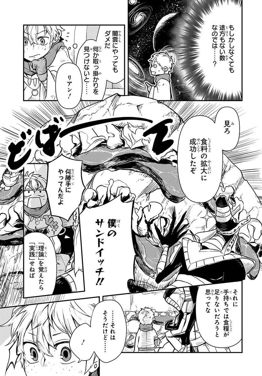 ページ 17 — 第1話