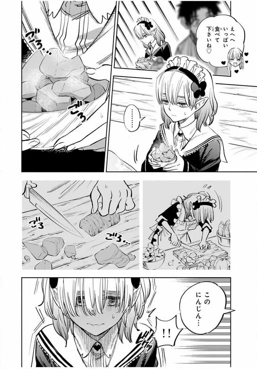 ページ 6 — 第81.2話