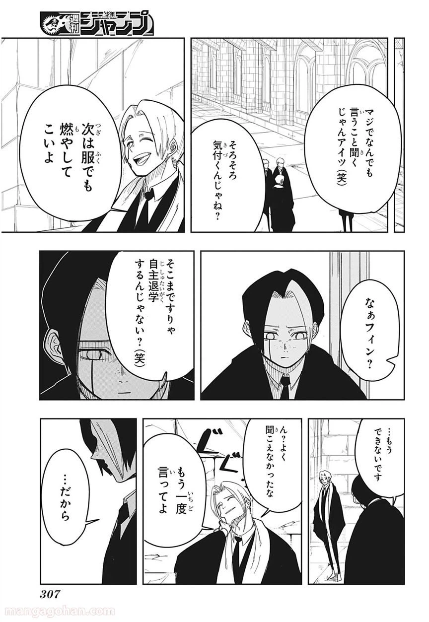 ページ 9 — 第5話