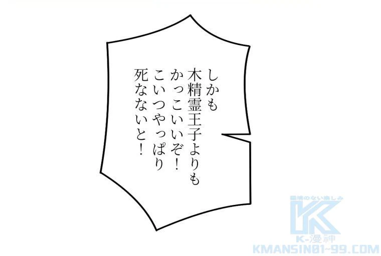 ページ 20 — 第130話