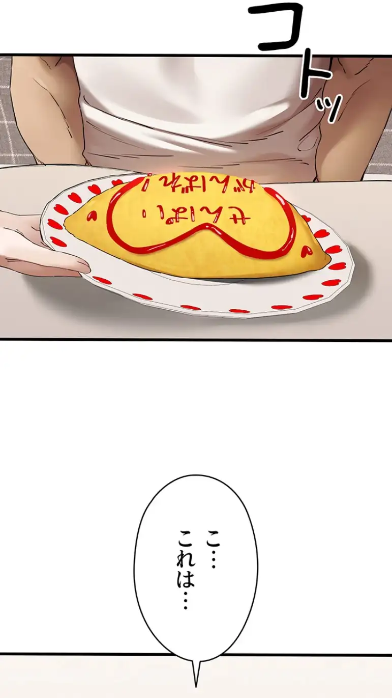 ページ 34 — 第88話