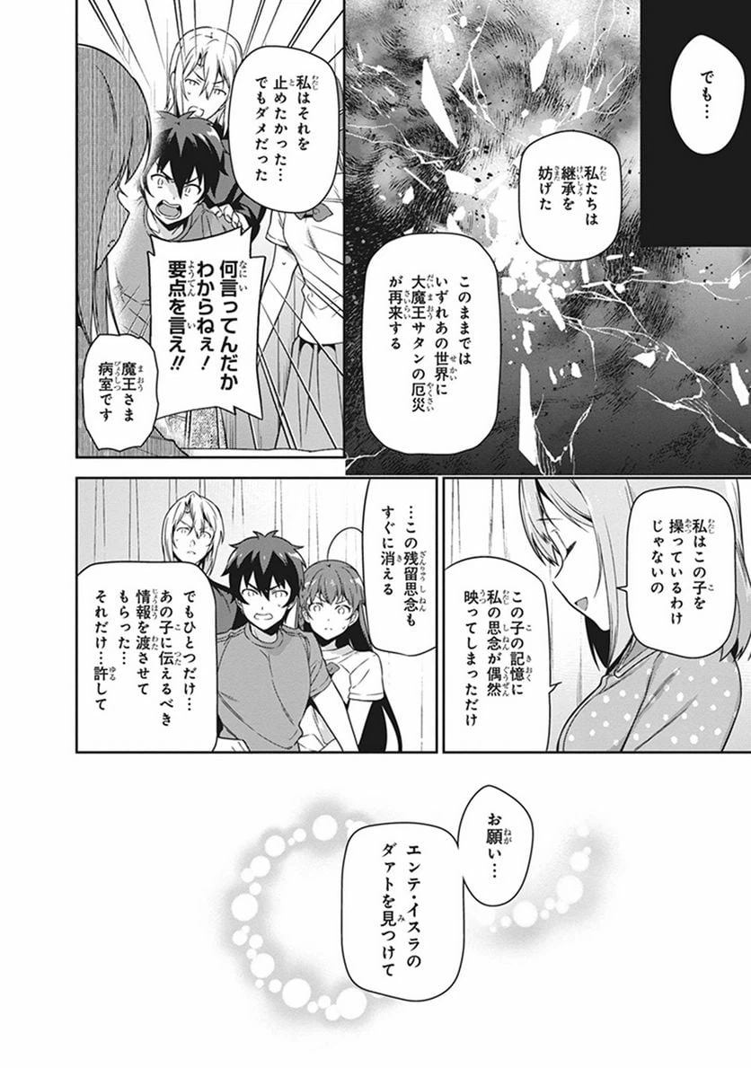 ページ 18 — 第54話