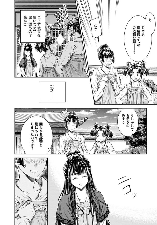 ページ 12 — 第1.1話