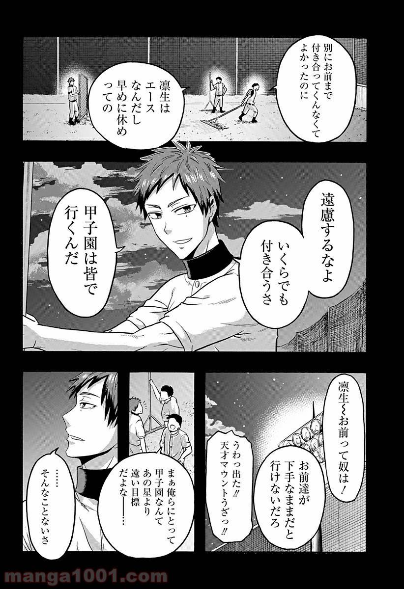 ページ 14 — 第4話