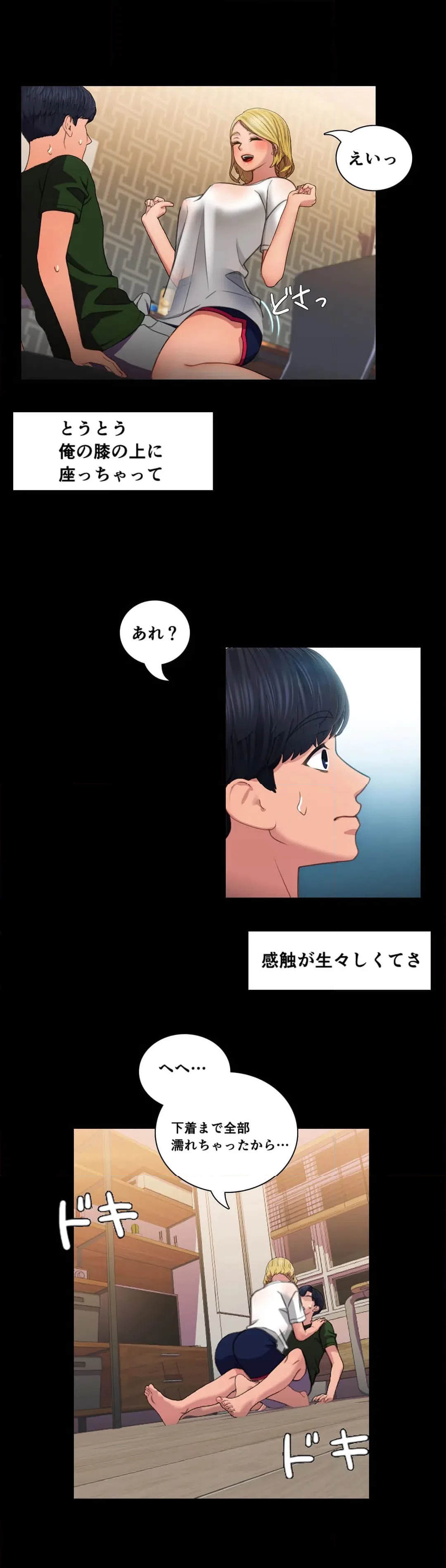 ページ 13 — 第20話