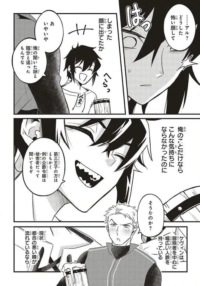 ページ 3 — 第4.2話