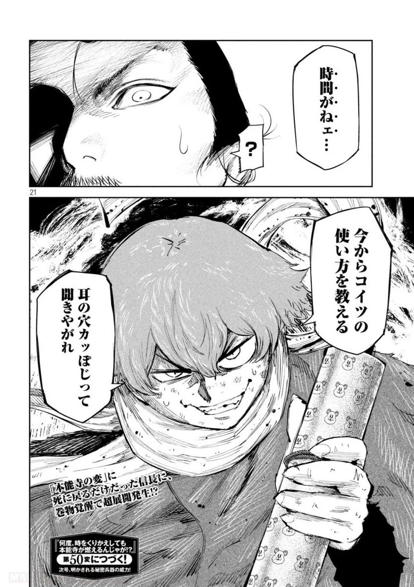 ページ 20 — 第49話