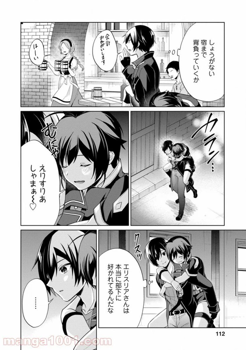 ページ 12 — 第35.1話