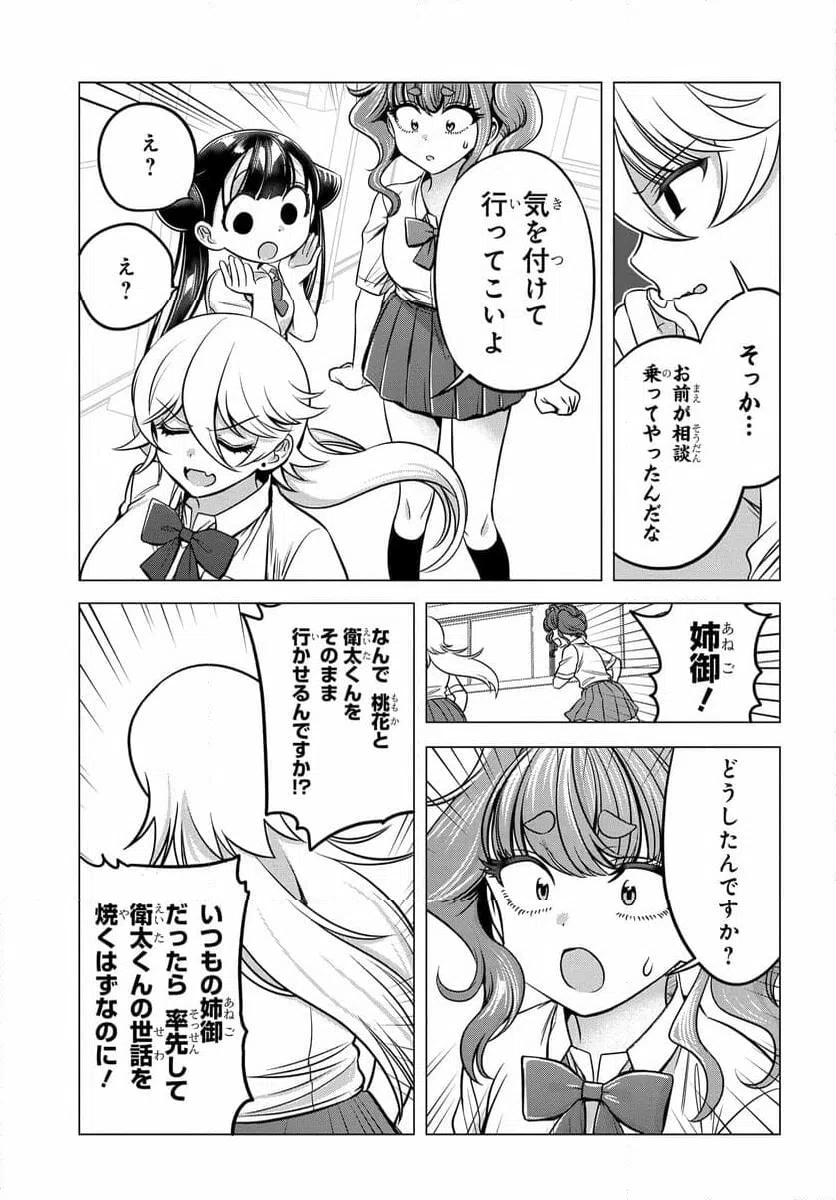 ページ 23 — 第11話