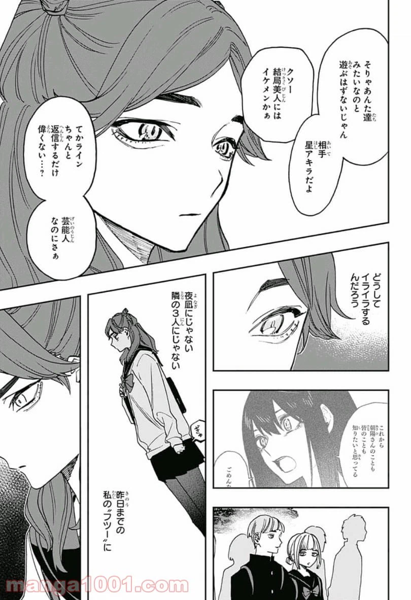ページ 15 — 第59話
