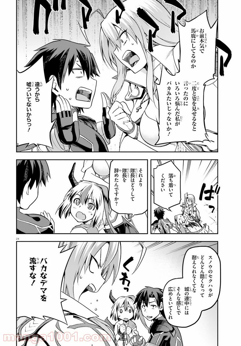 ページ 23 — 第11話