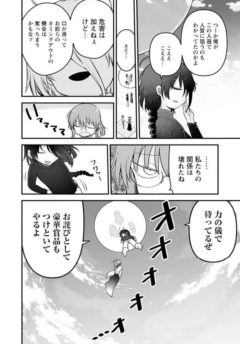 ページ 14 — 第141話