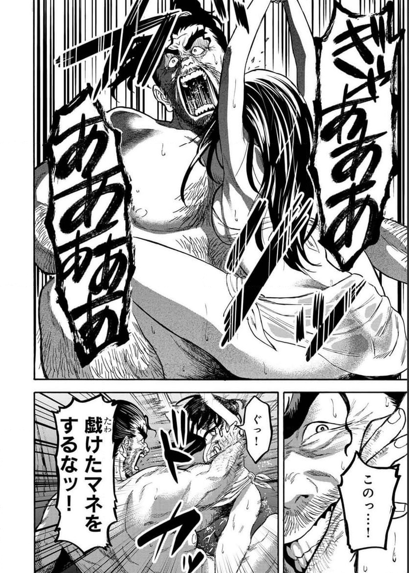 ページ 12 — 第9話