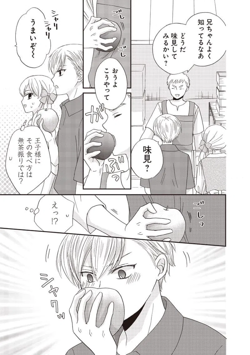 ページ 5 — 第35話