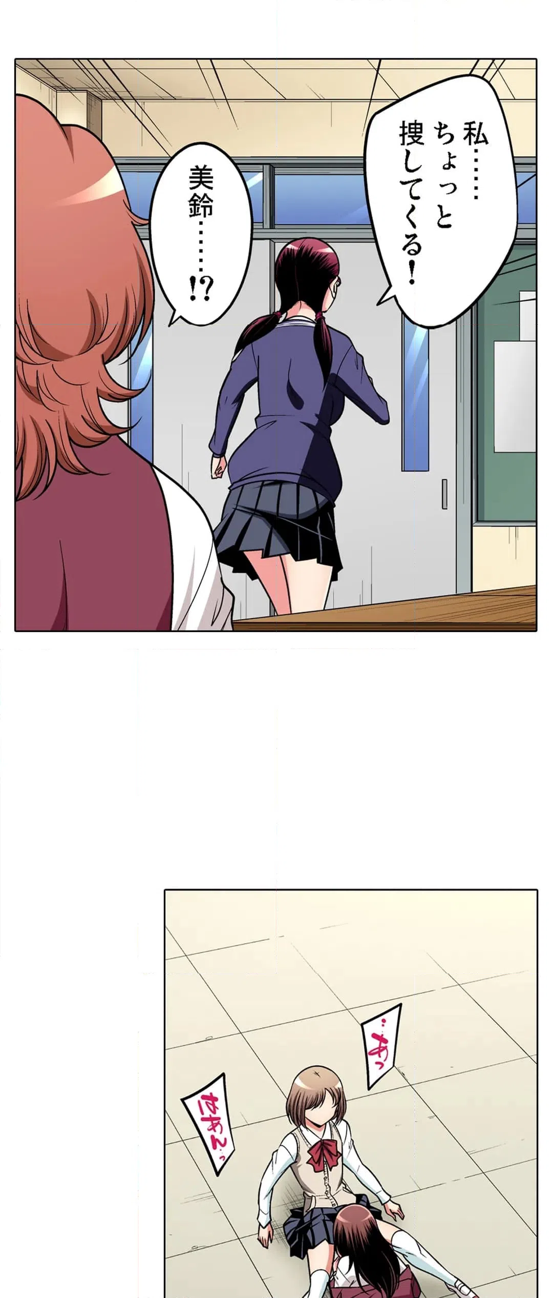 ページ 24 — 第101話