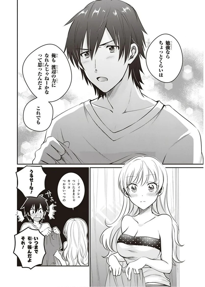 ページ 28 — 第10話