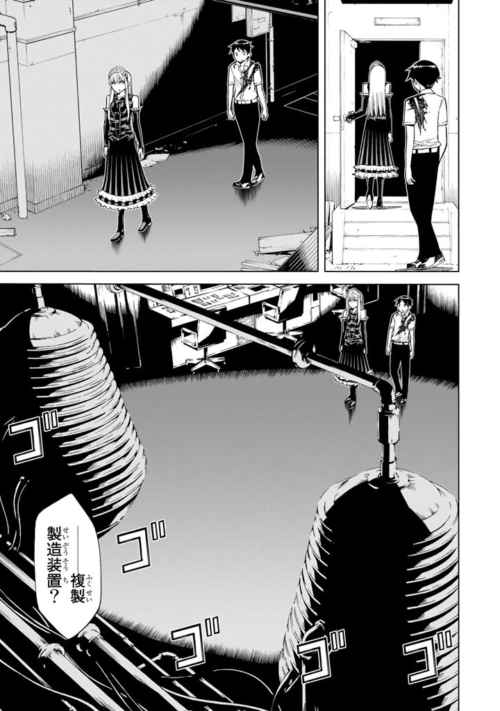 ページ 29 — 第74話