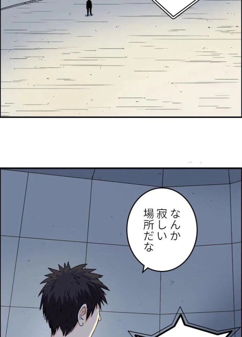 ページ 3 — 第147話