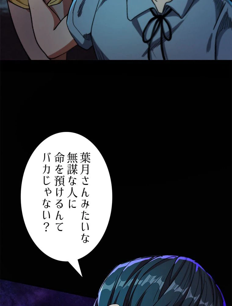 ページ 28 — 第16話