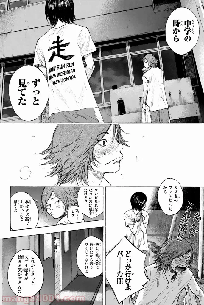 ページ 16 — 第258話