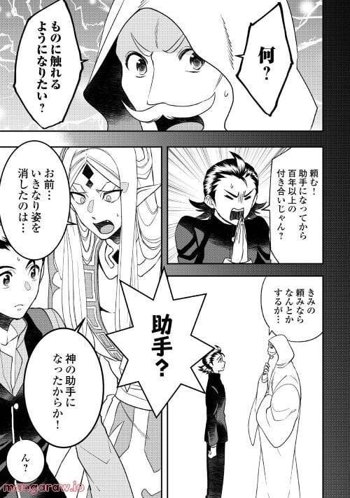 ページ 5 — 第78話
