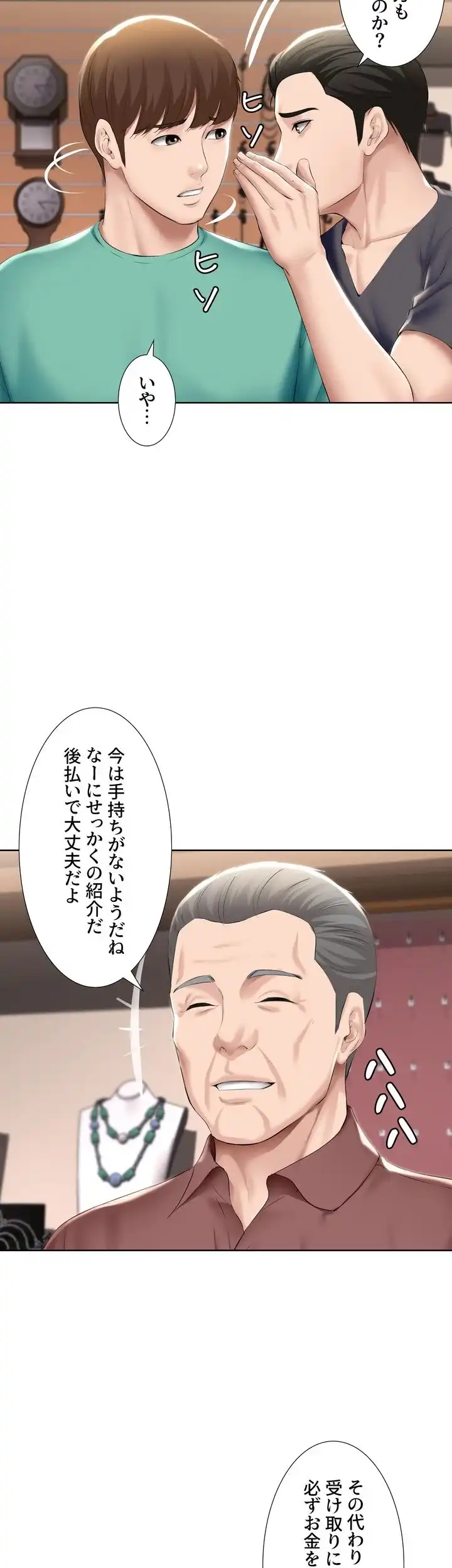 ページ 18 — 第58話