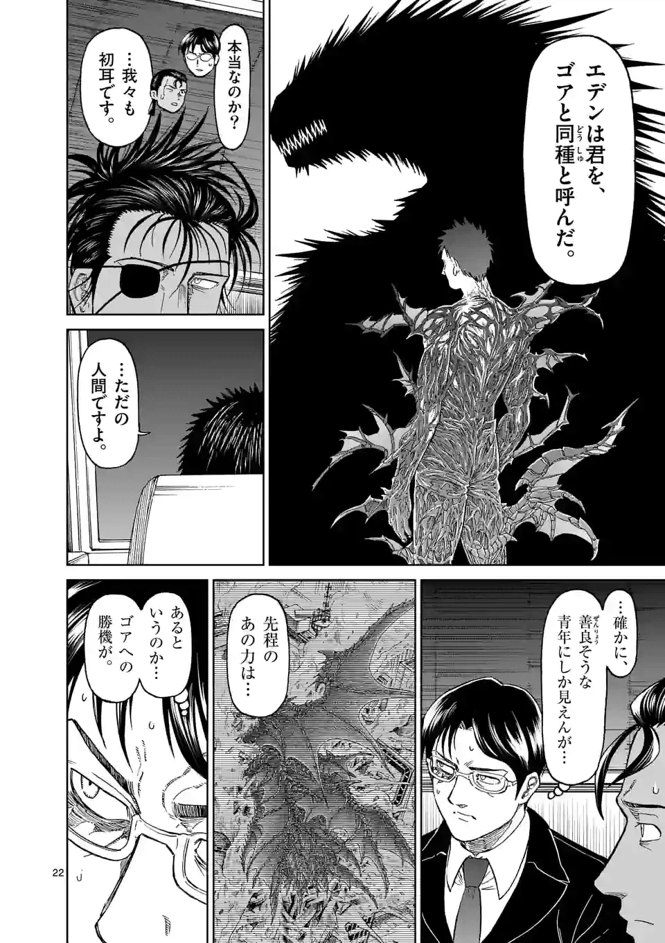 ページ 13 — 第167.2話