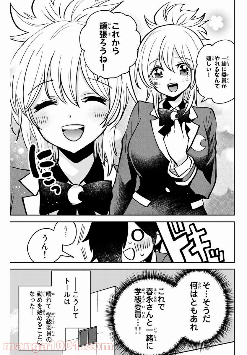 ページ 11 — 第6話