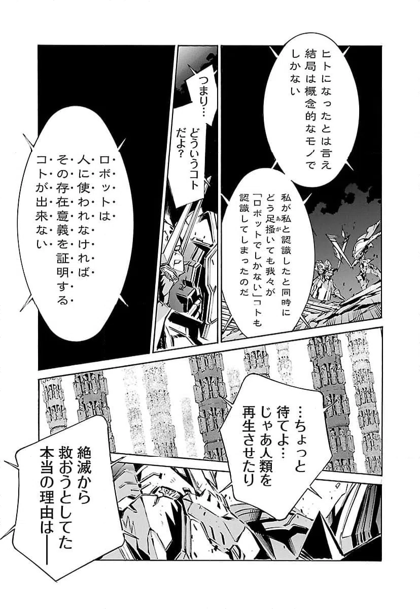 ページ 17 — 第121話