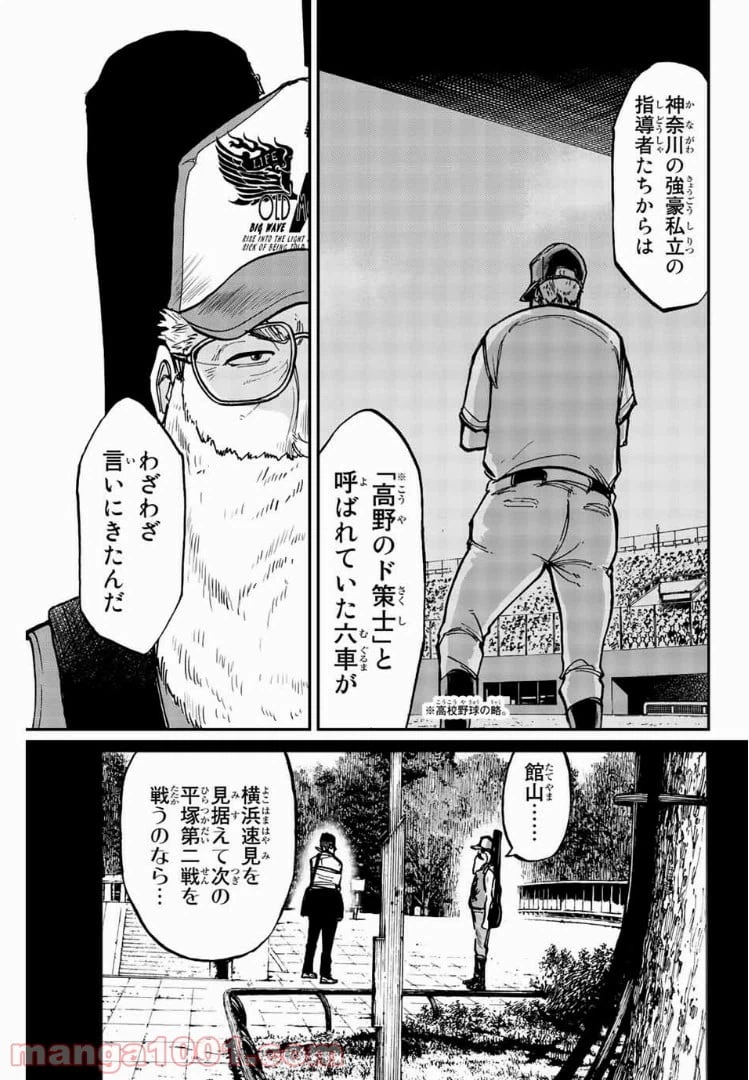 ページ 13 — 第6話