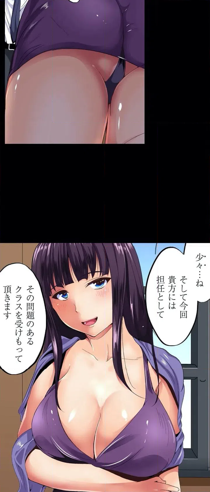 ページ 7 — 第1話