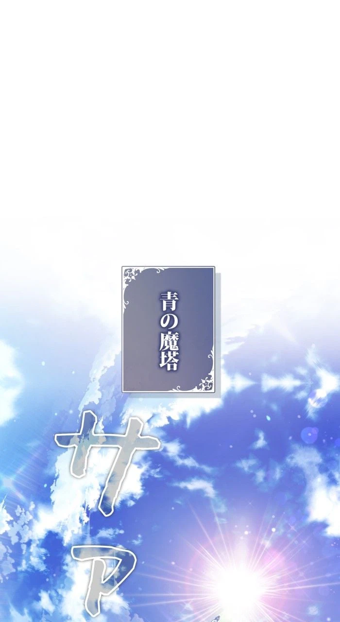 ページ 21 — 第76話