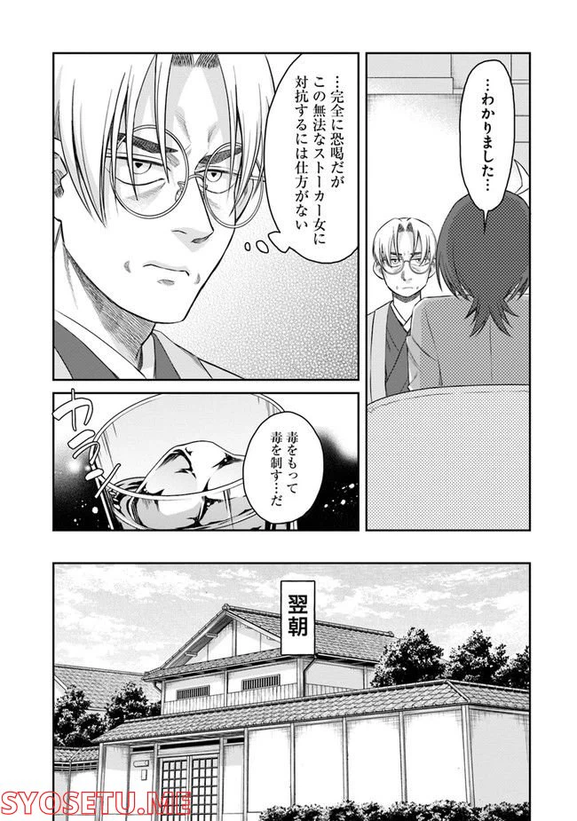 ページ 6 — 第2.2話