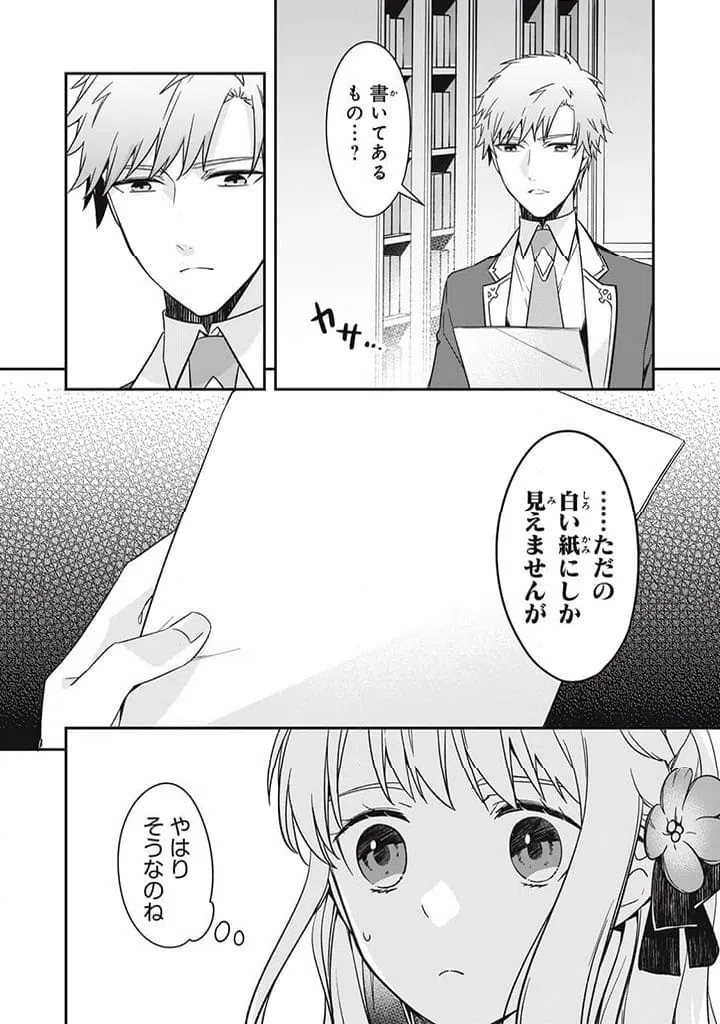 ページ 6 — 第17.1話