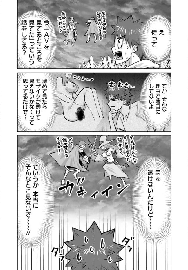 ページ 10 — 第102話
