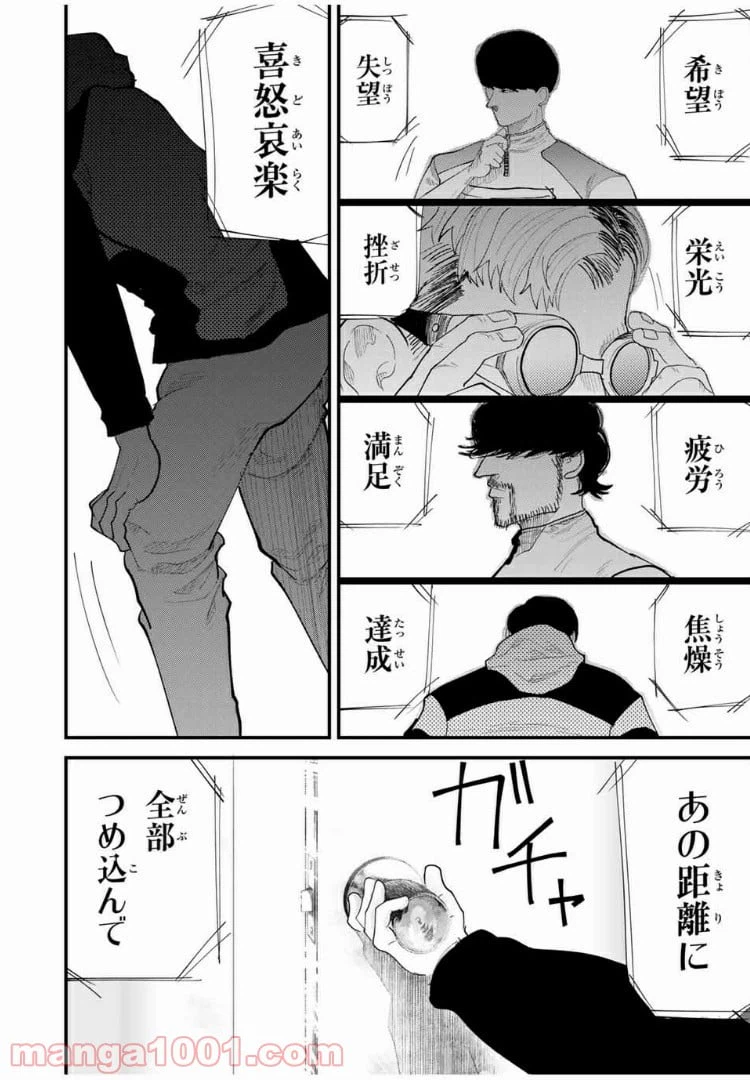 ページ 4 — 第39話
