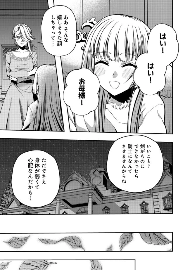 ページ 15 — 第6話