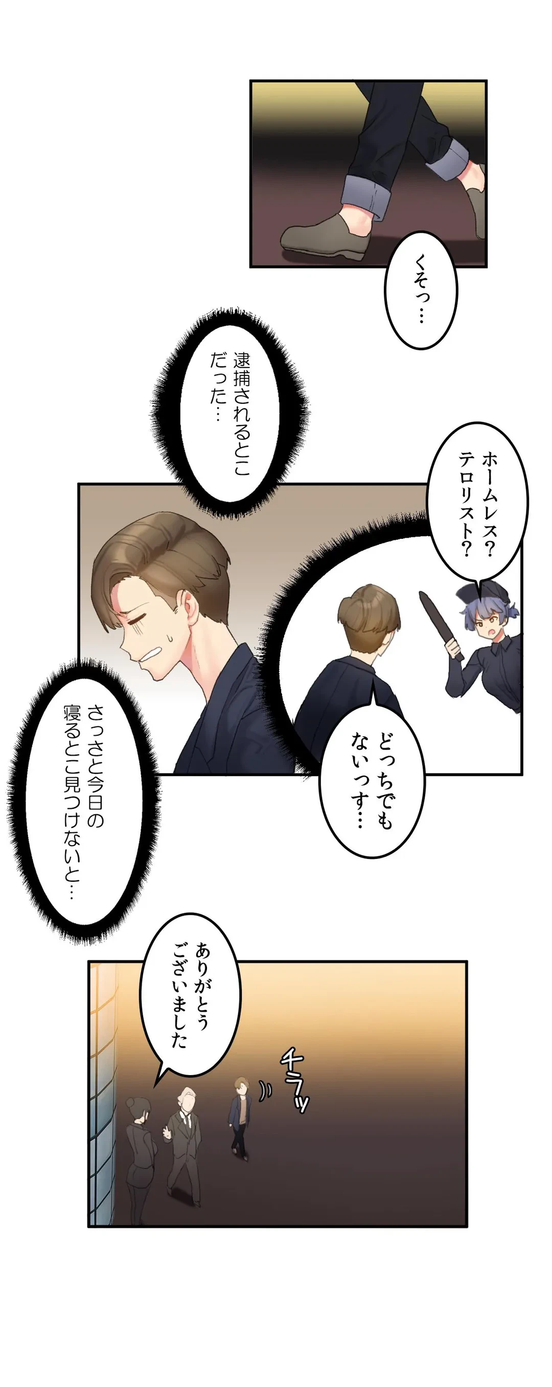 ページ 21 — 第7話