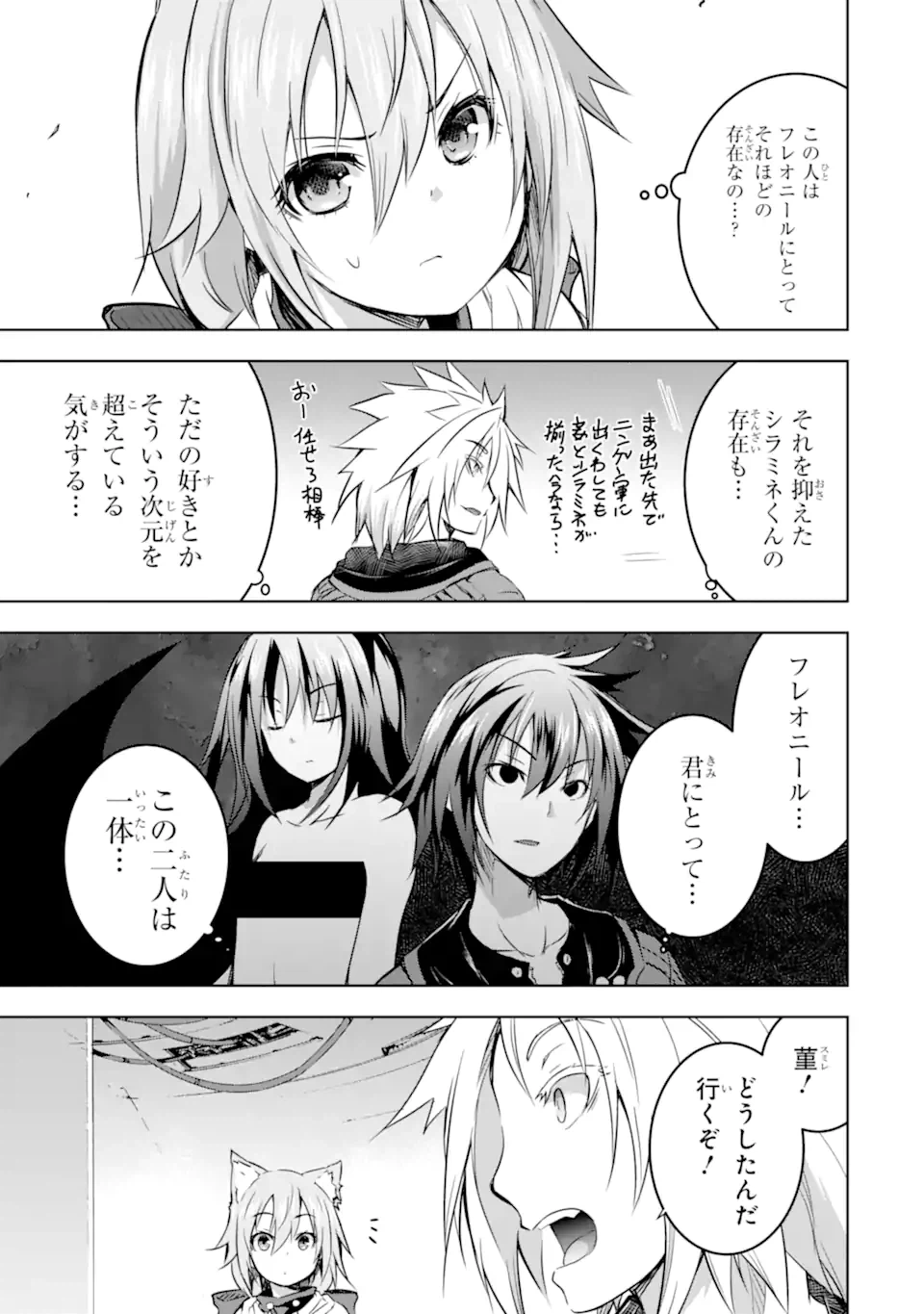 ページ 19 — 第31.2話
