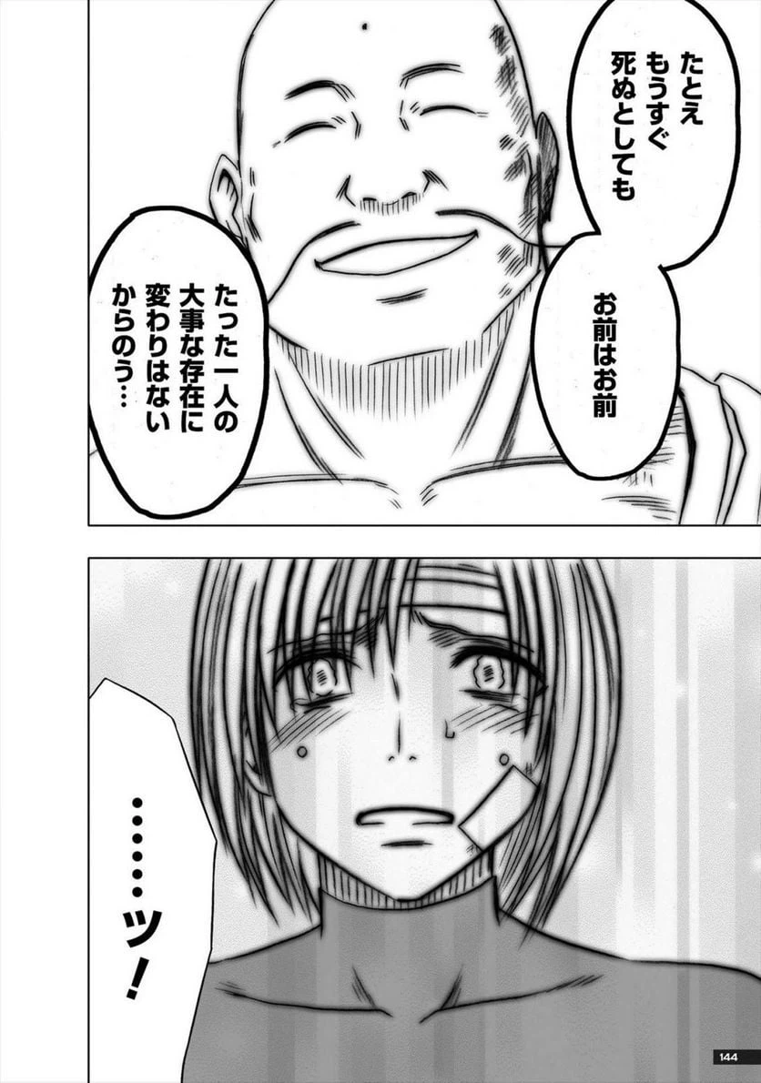 ページ 34 — 第32話