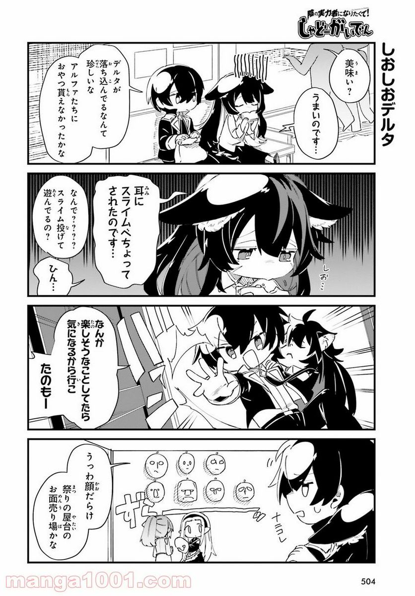 ページ 10 — 第29話