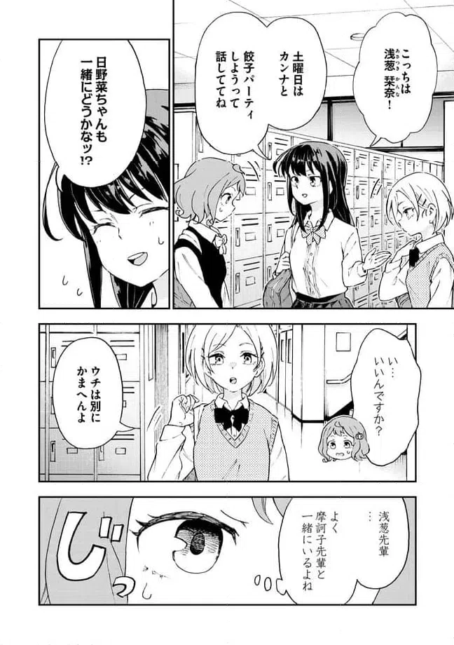 ページ 4 — 第13.1話