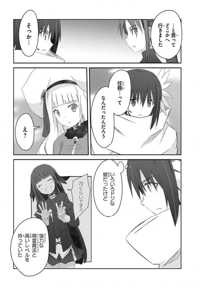 ページ 28 — 第42話