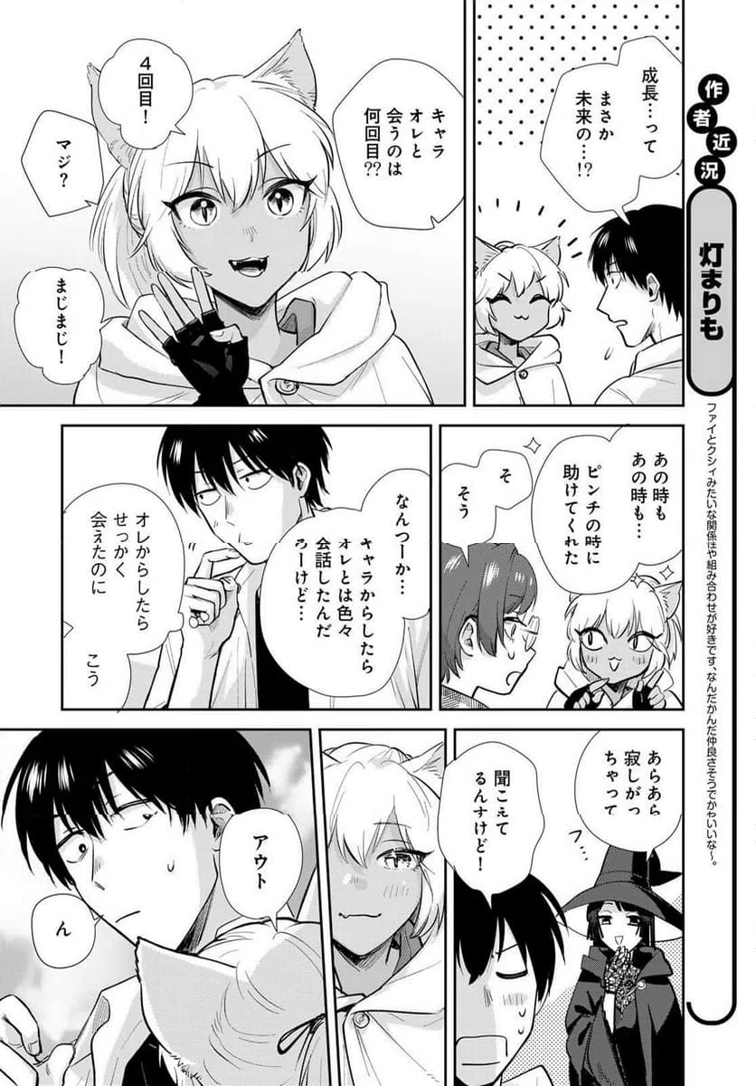 ページ 10 — 第32話