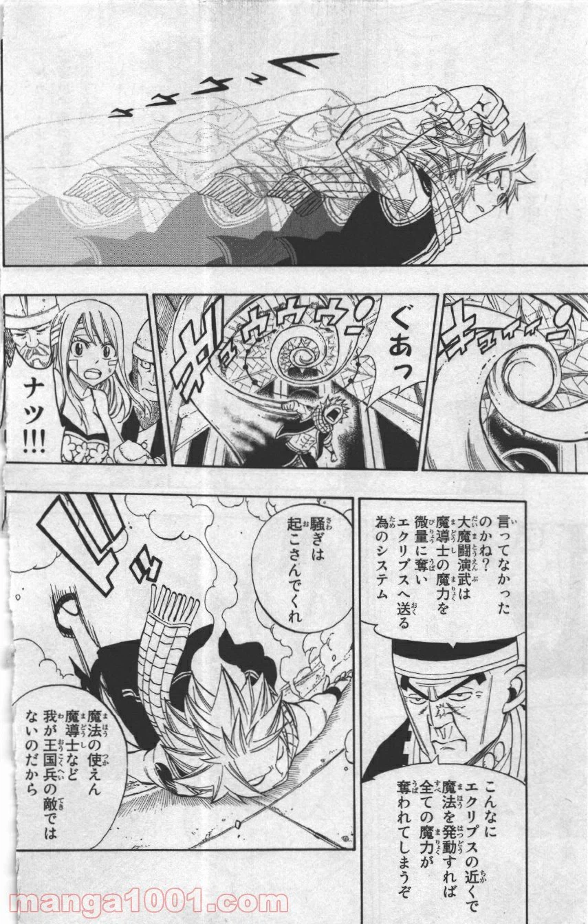 ページ 18 — 第302話