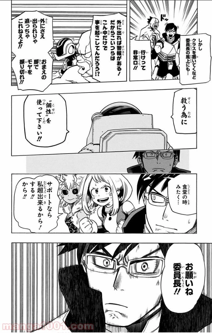 ページ 6 — 第15話