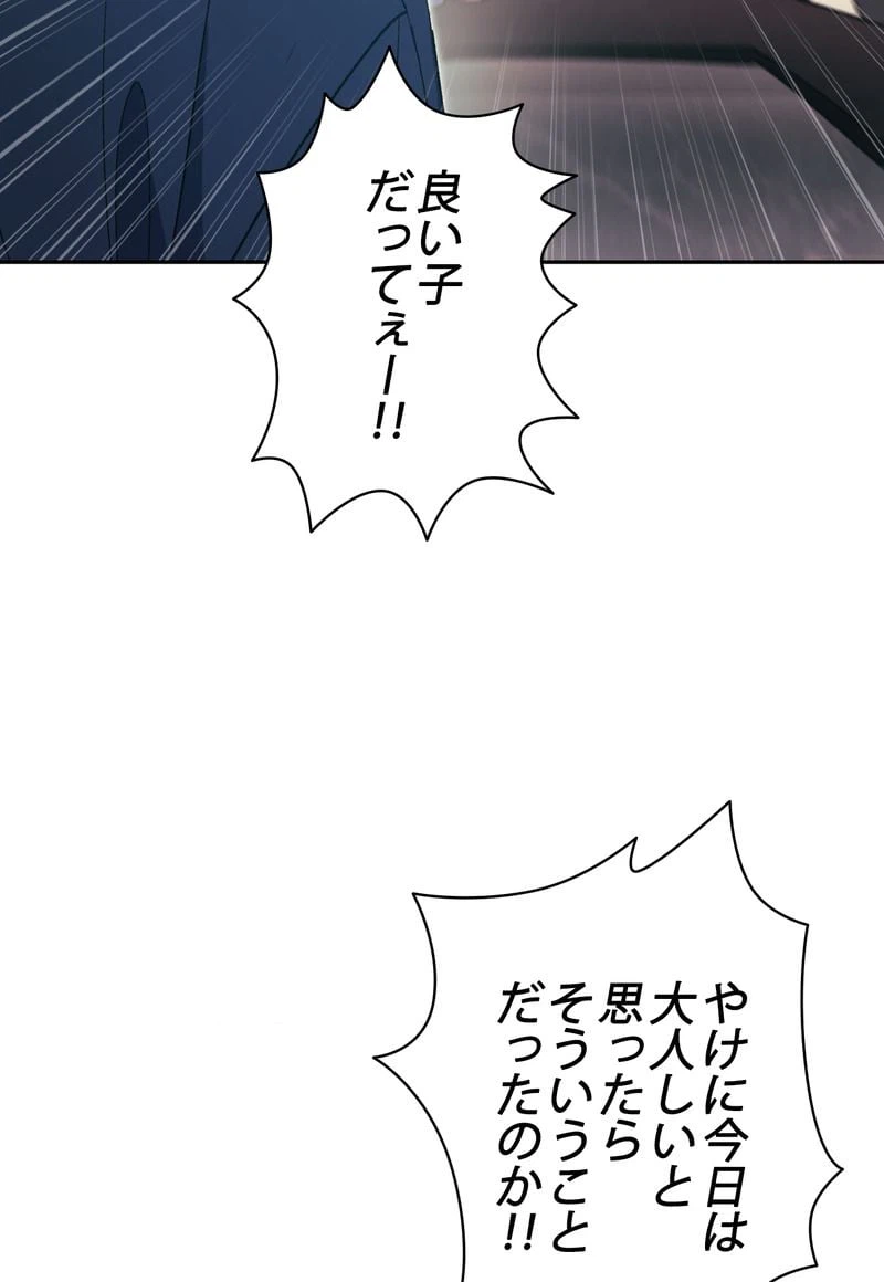 ページ 13 — 第28話