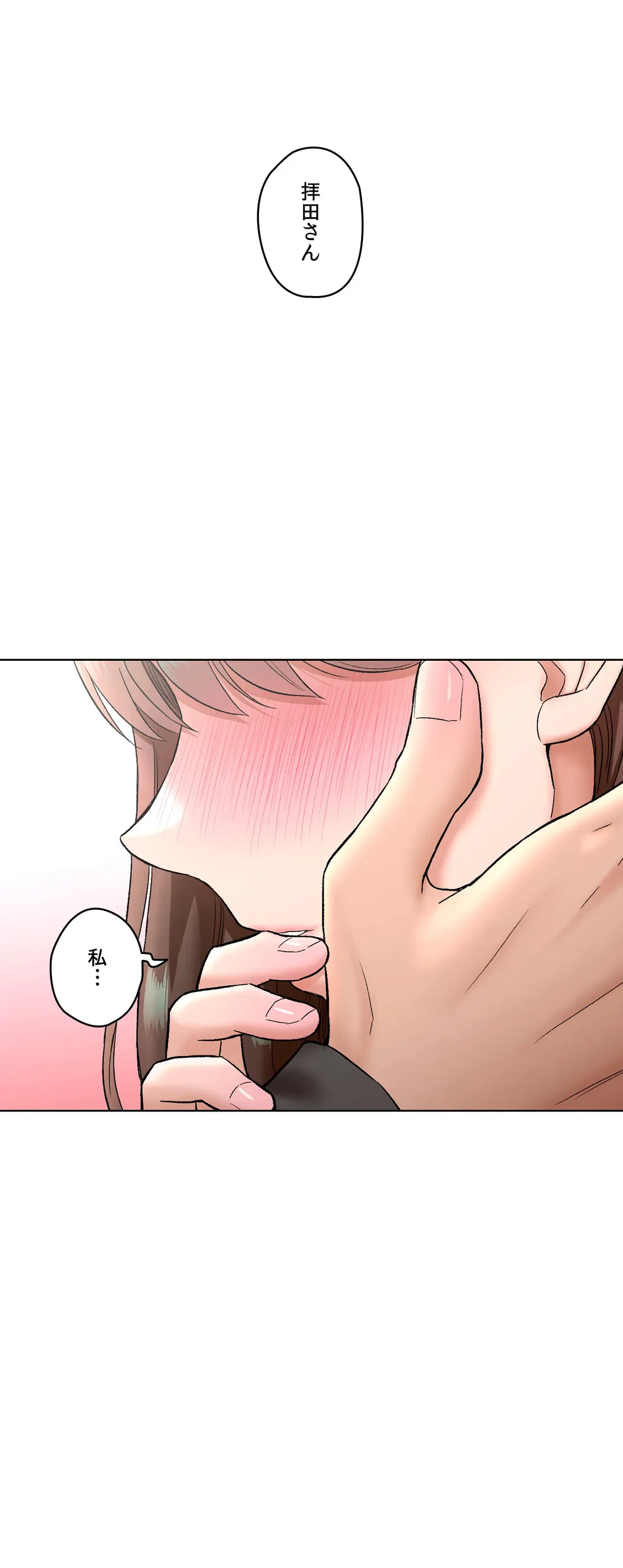 ページ 23 — 第80話